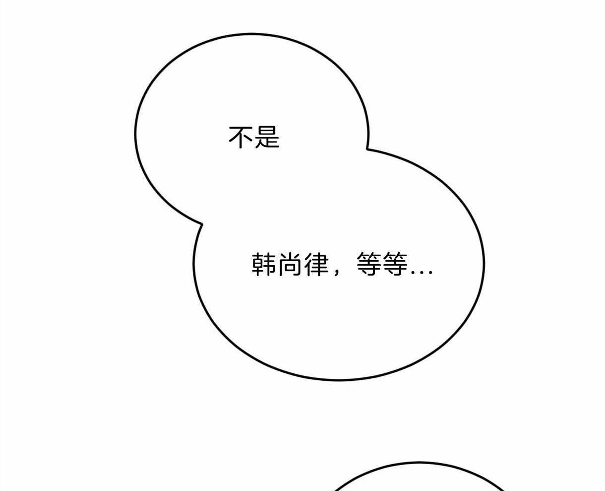 《皇家罗曼史（共2季）》第101话 把你当做爱人 第14页