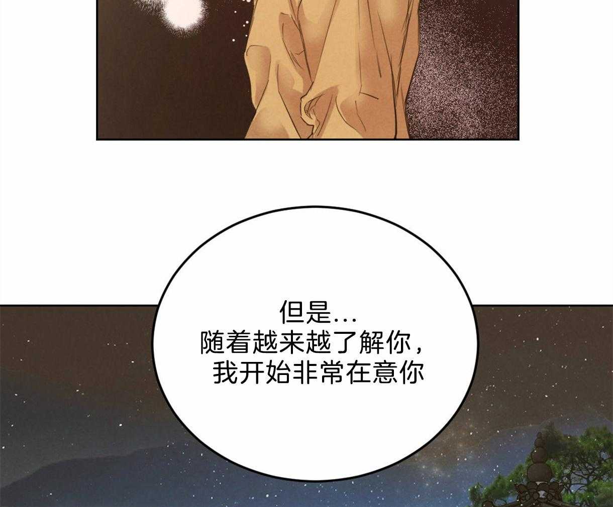 《皇家罗曼史（共2季）》第101话 把你当做爱人 第22页