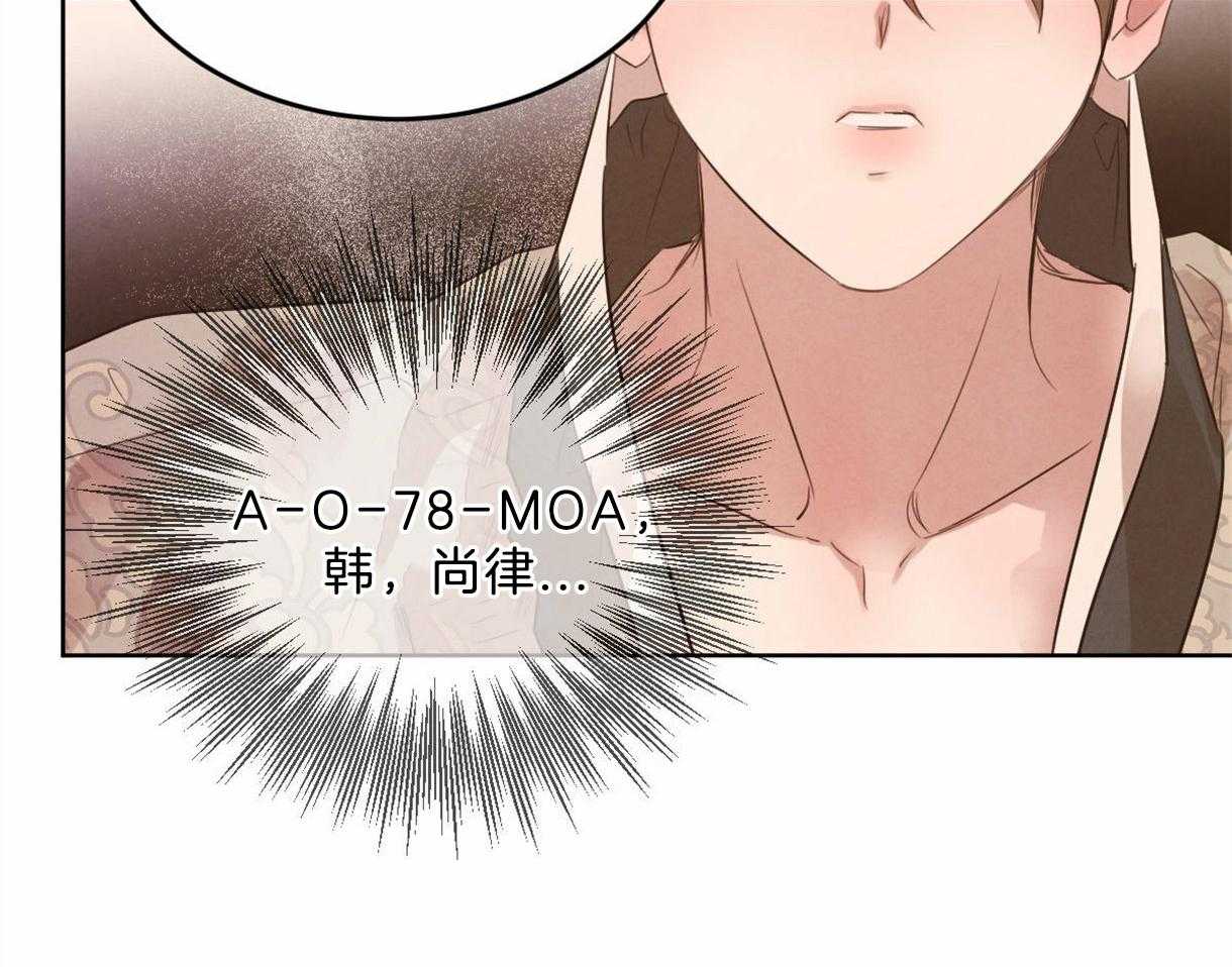 《皇家罗曼史（共2季）》第101话 把你当做爱人 第25页