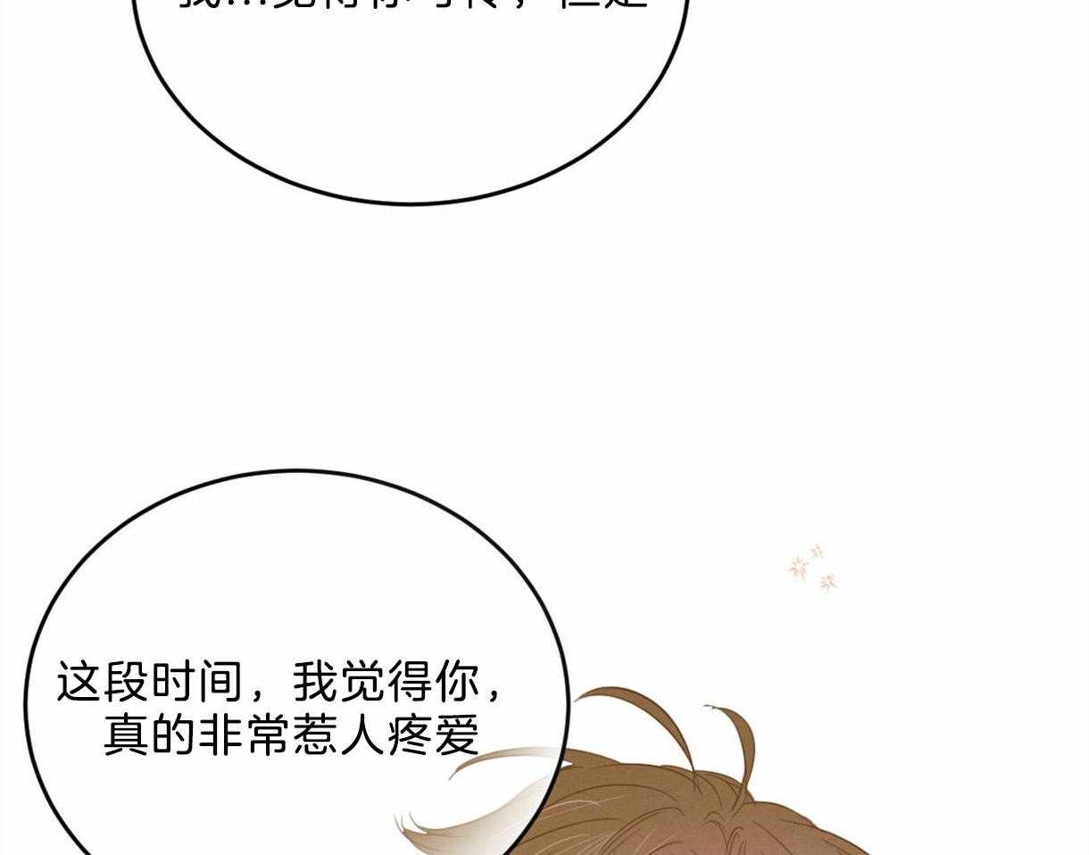 《皇家罗曼史（共2季）》第101话 把你当做爱人 第28页