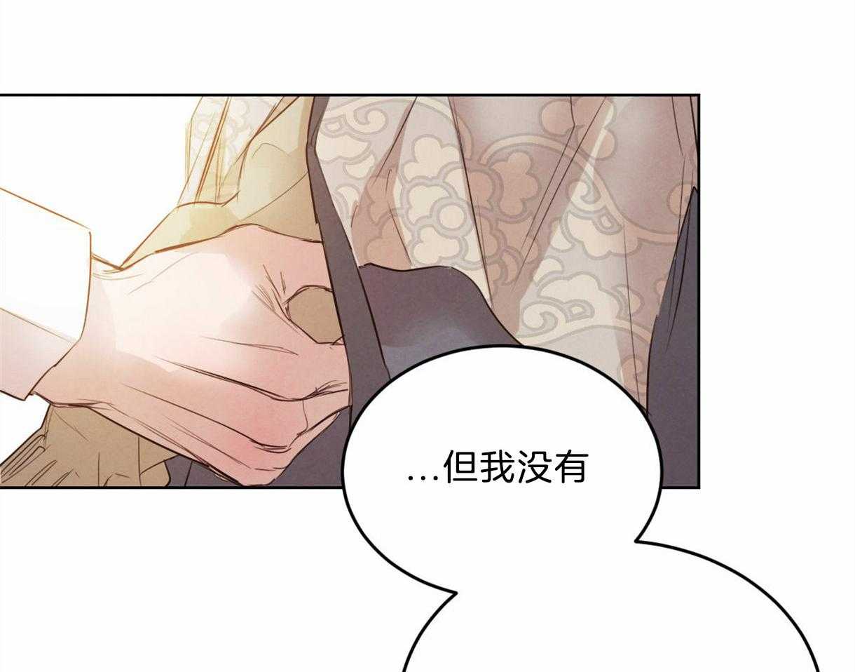 《皇家罗曼史（共2季）》第101话 把你当做爱人 第32页