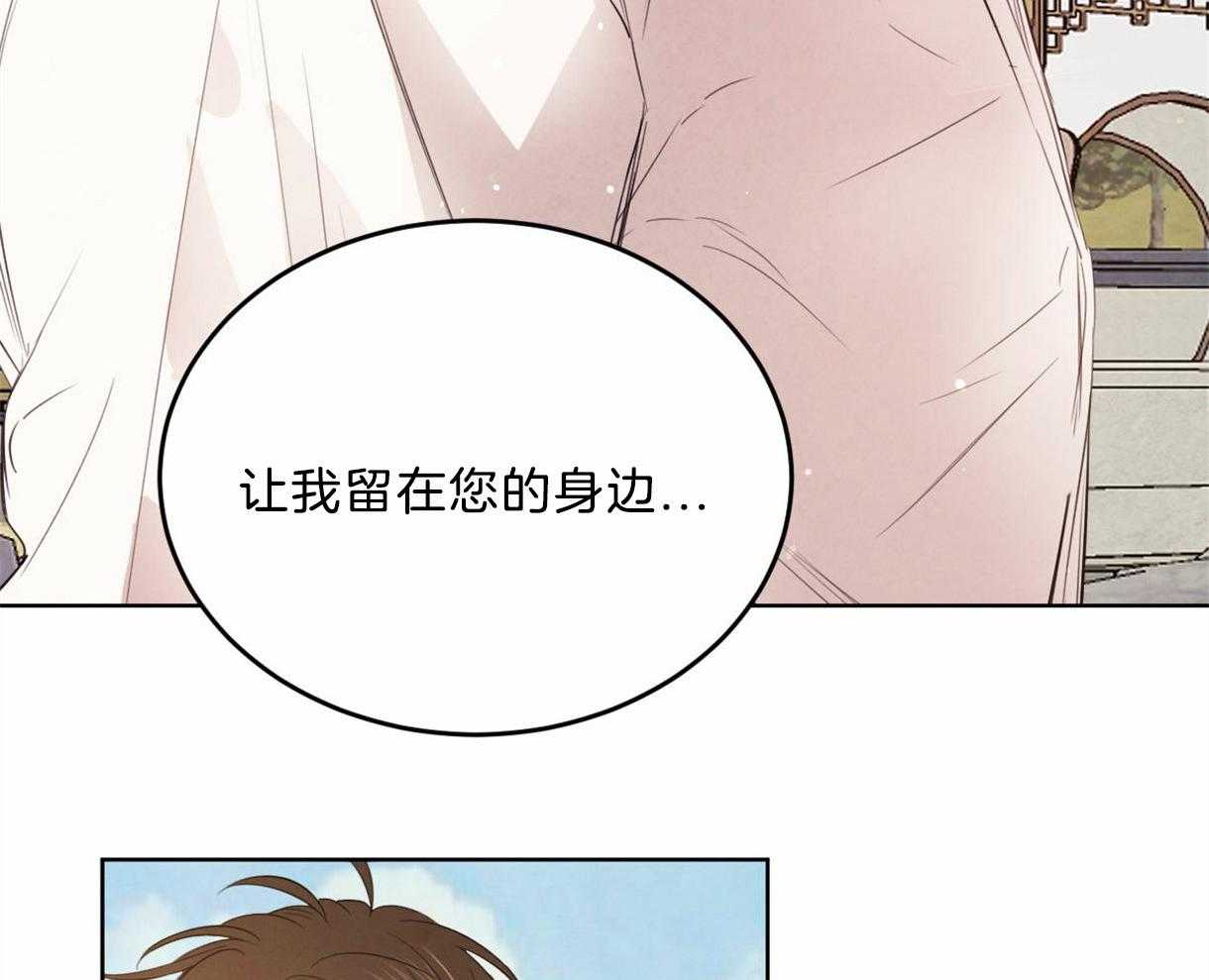 《皇家罗曼史（共2季）》第101话 把你当做爱人 第3页
