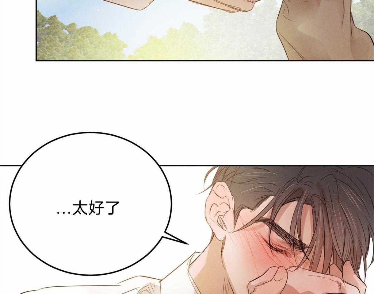 《皇家罗曼史（共2季）》第101话 把你当做爱人 第44页
