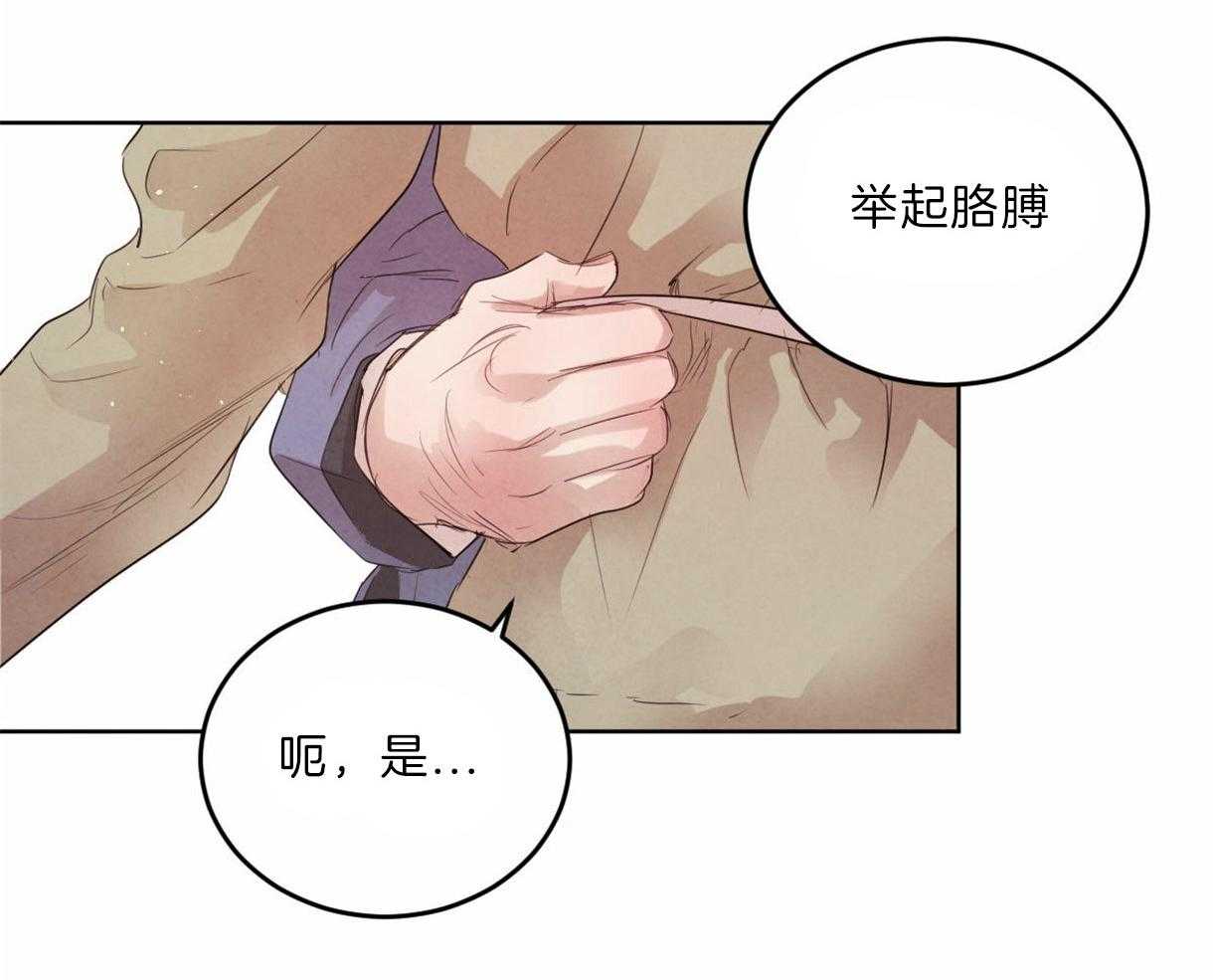 《皇家罗曼史（共2季）》第99话 刺绣的花纹 第11页