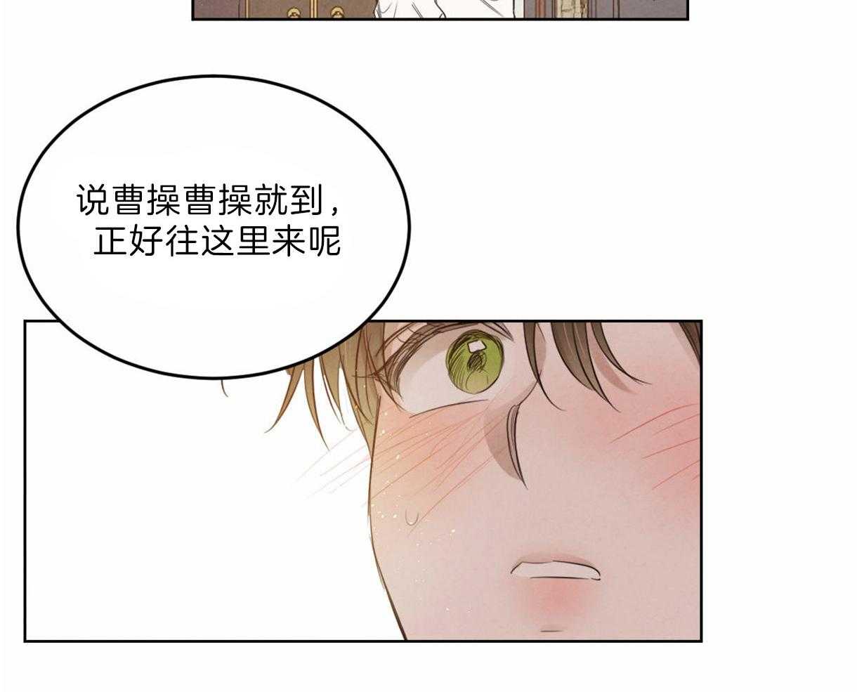 《皇家罗曼史（共2季）》第99话 刺绣的花纹 第17页