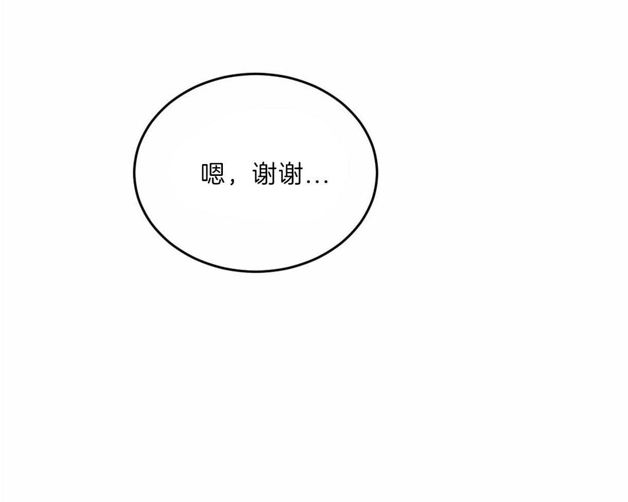 《皇家罗曼史（共2季）》第99话 刺绣的花纹 第32页