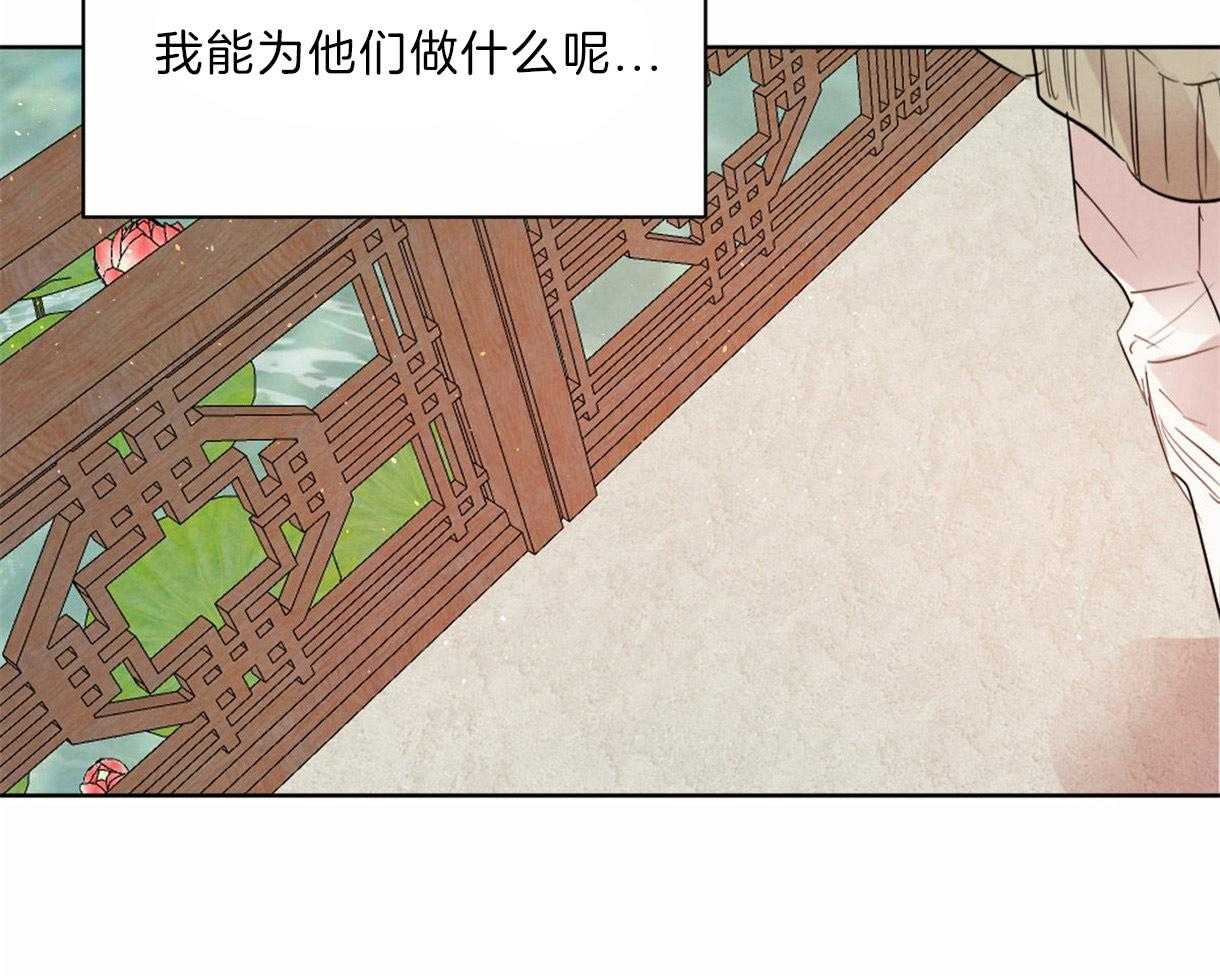《皇家罗曼史（共2季）》第99话 刺绣的花纹 第35页