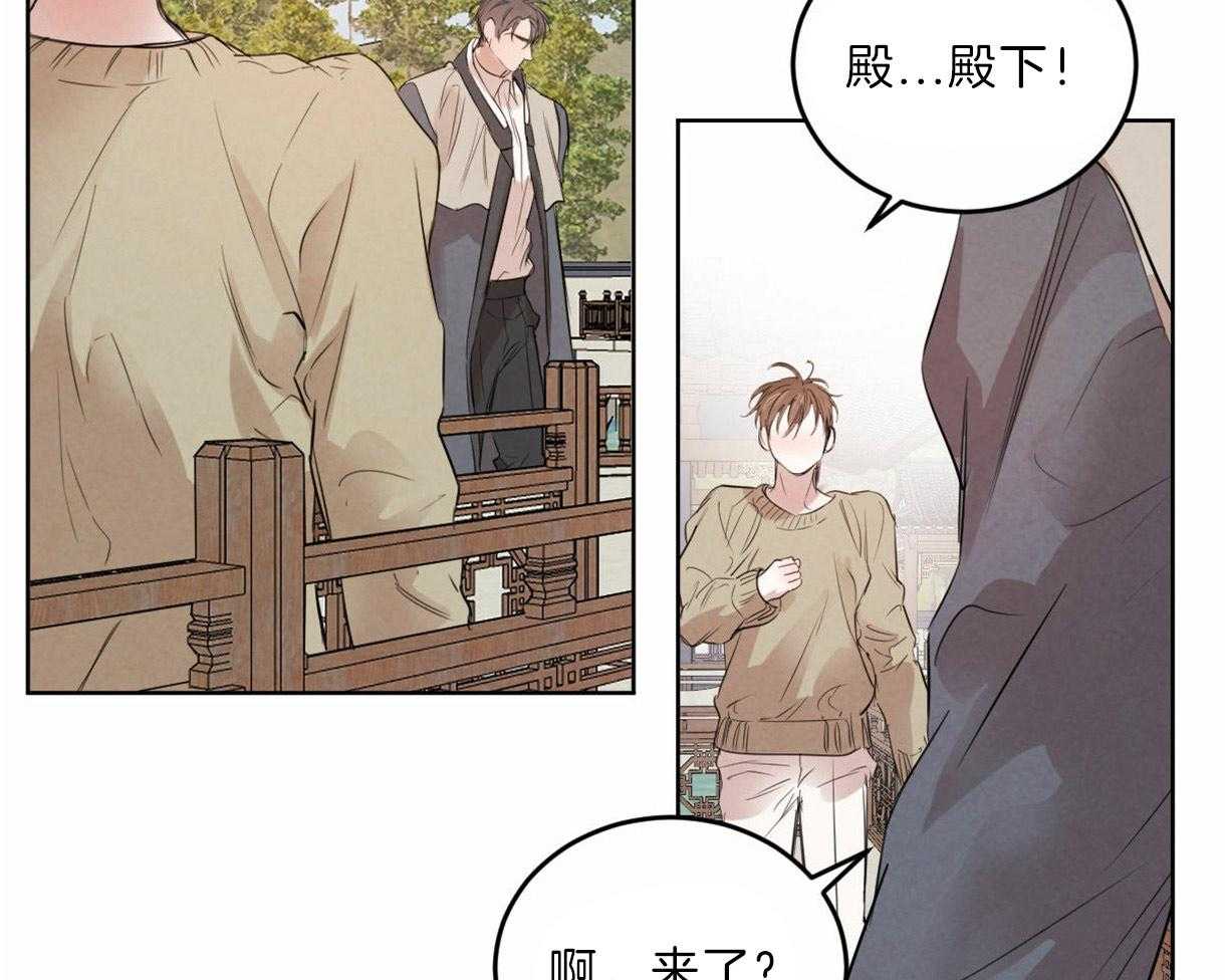 《皇家罗曼史（共2季）》第99话 刺绣的花纹 第37页