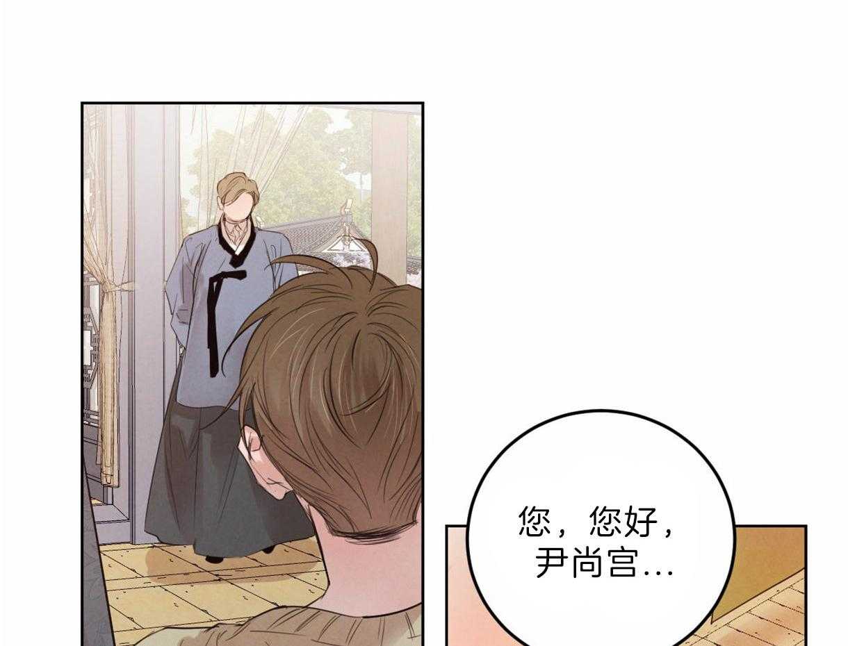 《皇家罗曼史（共2季）》第99话 刺绣的花纹 第4页