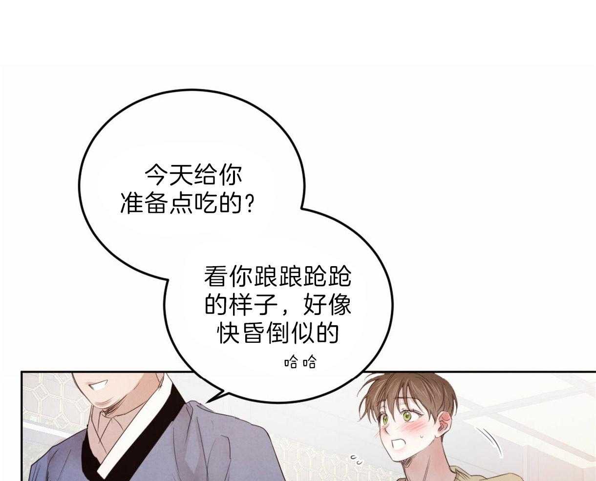 《皇家罗曼史（共2季）》第99话 刺绣的花纹 第6页