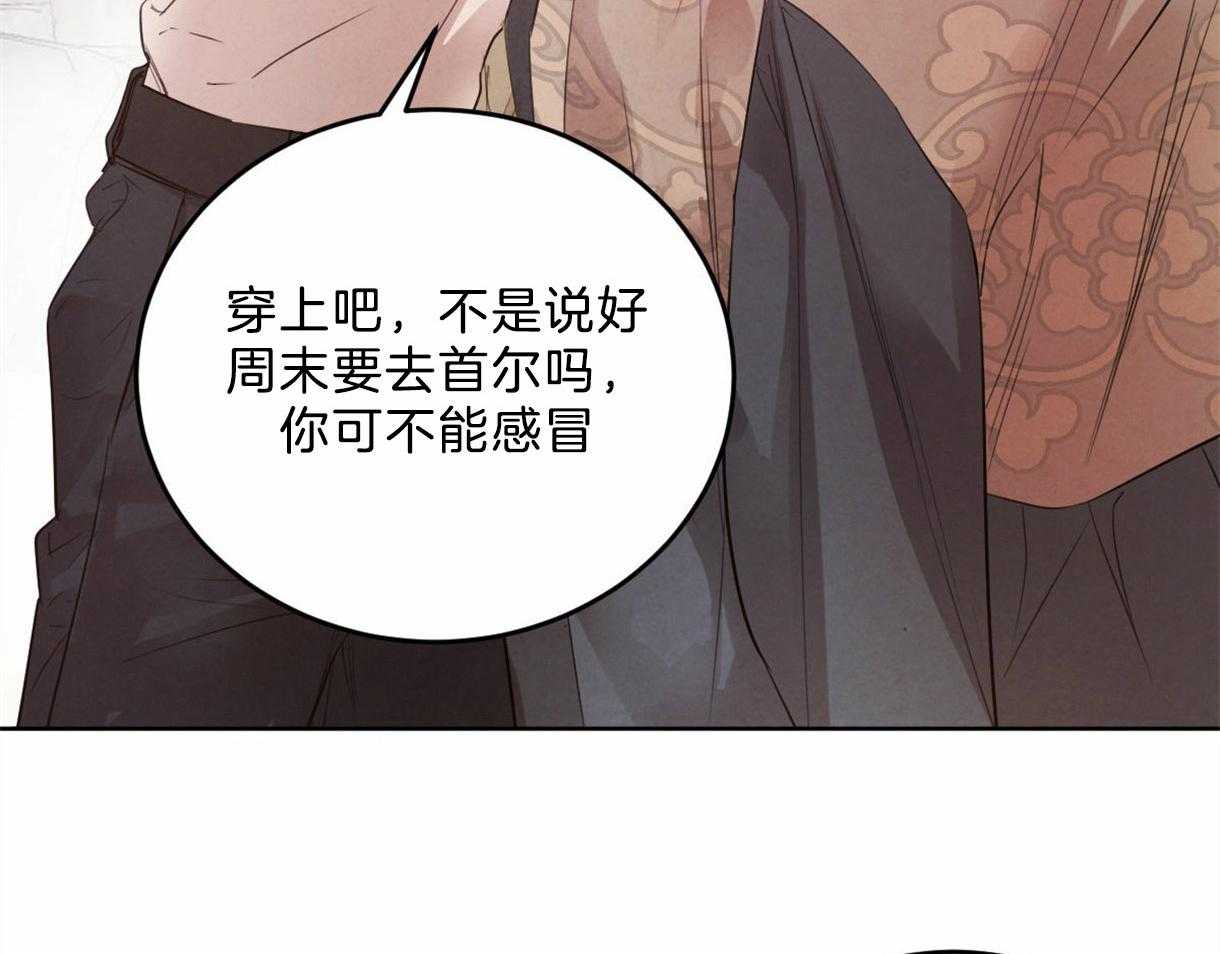 《皇家罗曼史（共2季）》第100话 只是想留在你身边 第14页