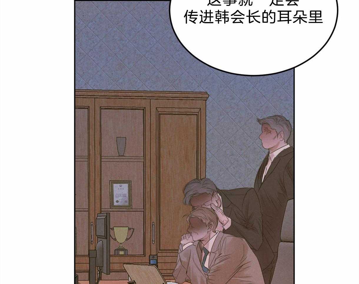 《皇家罗曼史（共2季）》第100话 只是想留在你身边 第23页
