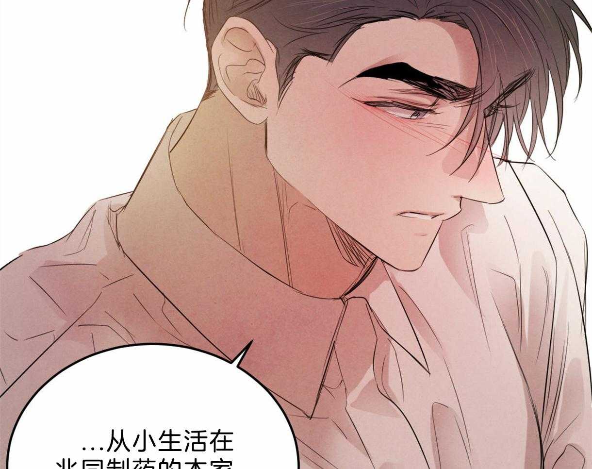 《皇家罗曼史（共2季）》第100话 只是想留在你身边 第25页