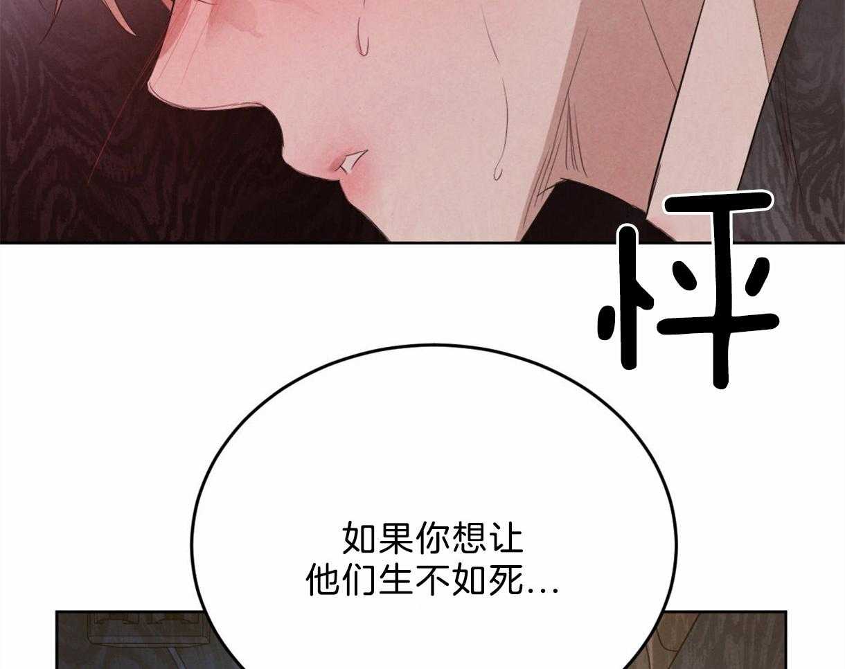 《皇家罗曼史（共2季）》第100话 只是想留在你身边 第31页