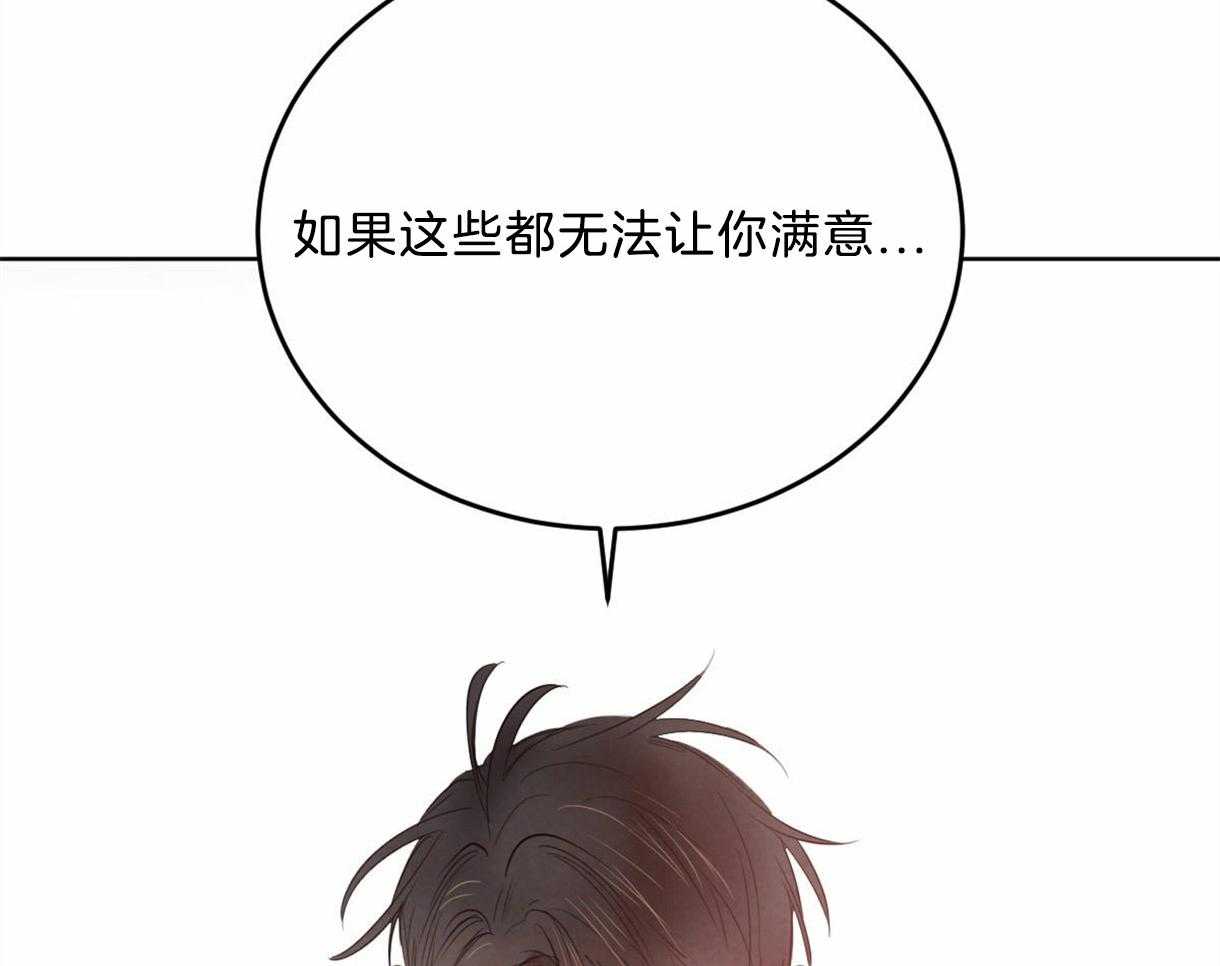 《皇家罗曼史（共2季）》第100话 只是想留在你身边 第35页