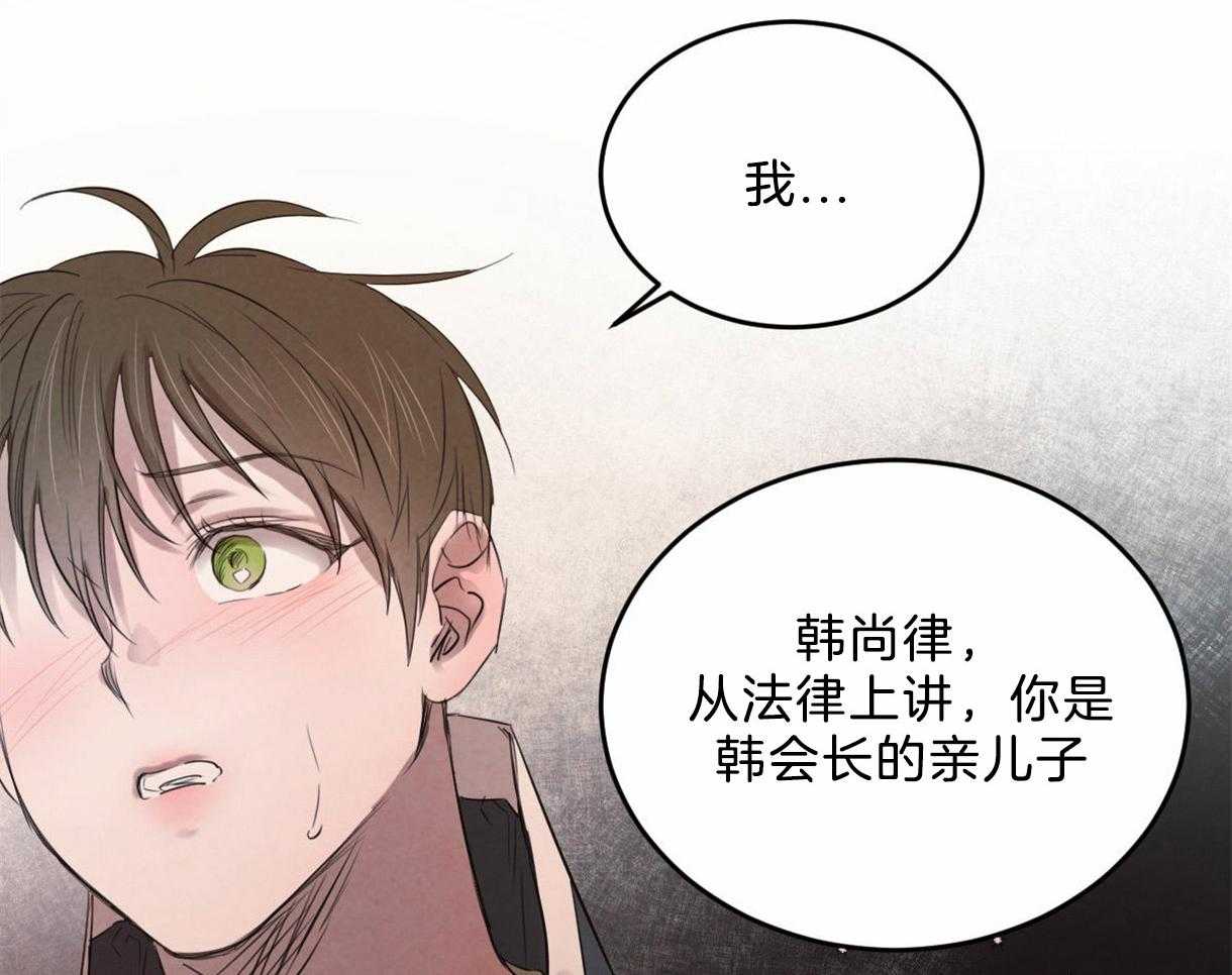 《皇家罗曼史（共2季）》第100话 只是想留在你身边 第39页