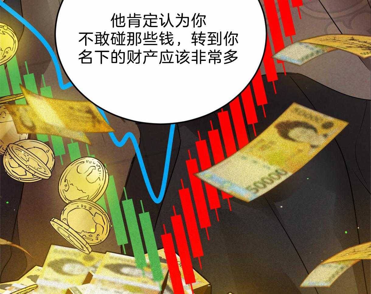 《皇家罗曼史（共2季）》第100话 只是想留在你身边 第41页