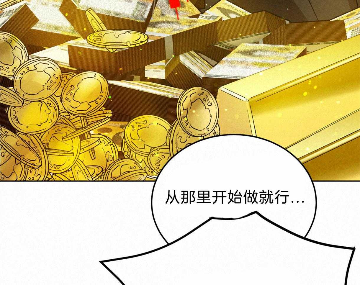 《皇家罗曼史（共2季）》第100话 只是想留在你身边 第42页