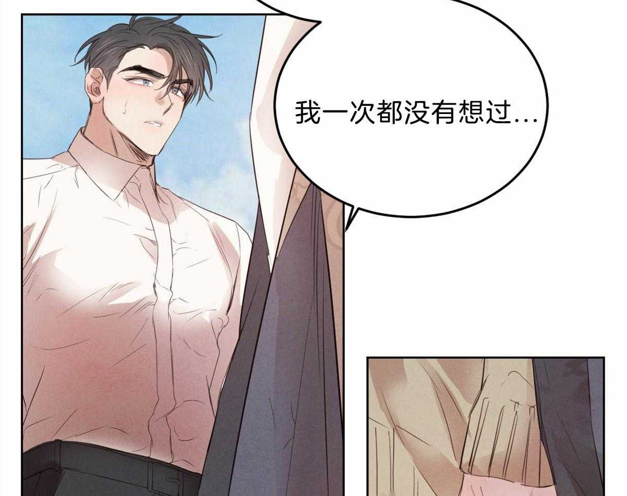 《皇家罗曼史（共2季）》第100话 只是想留在你身边 第44页