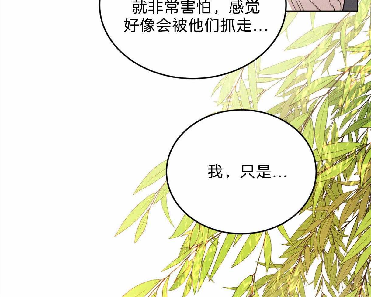 《皇家罗曼史（共2季）》第100话 只是想留在你身边 第46页