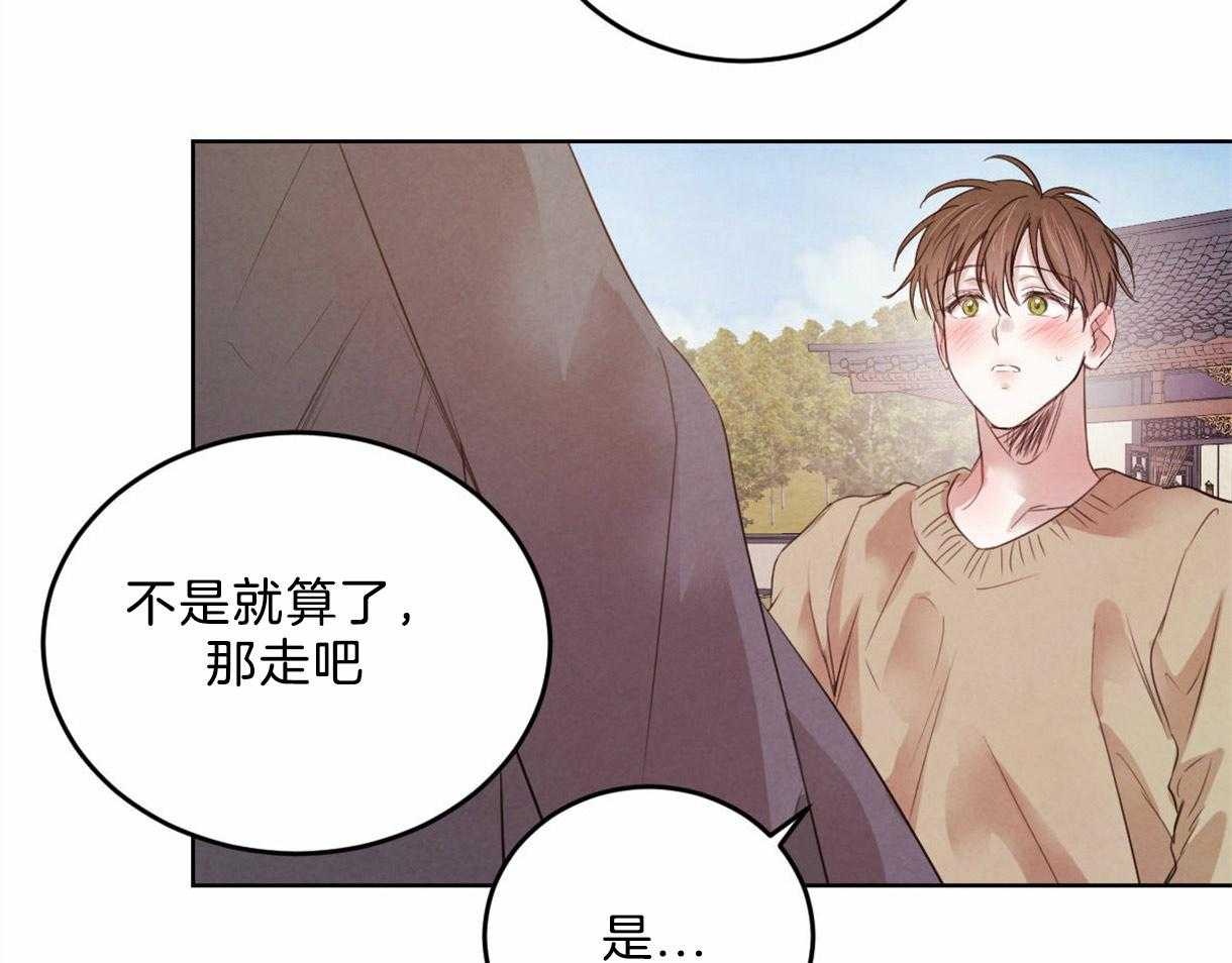 《皇家罗曼史（共2季）》第100话 只是想留在你身边 第5页
