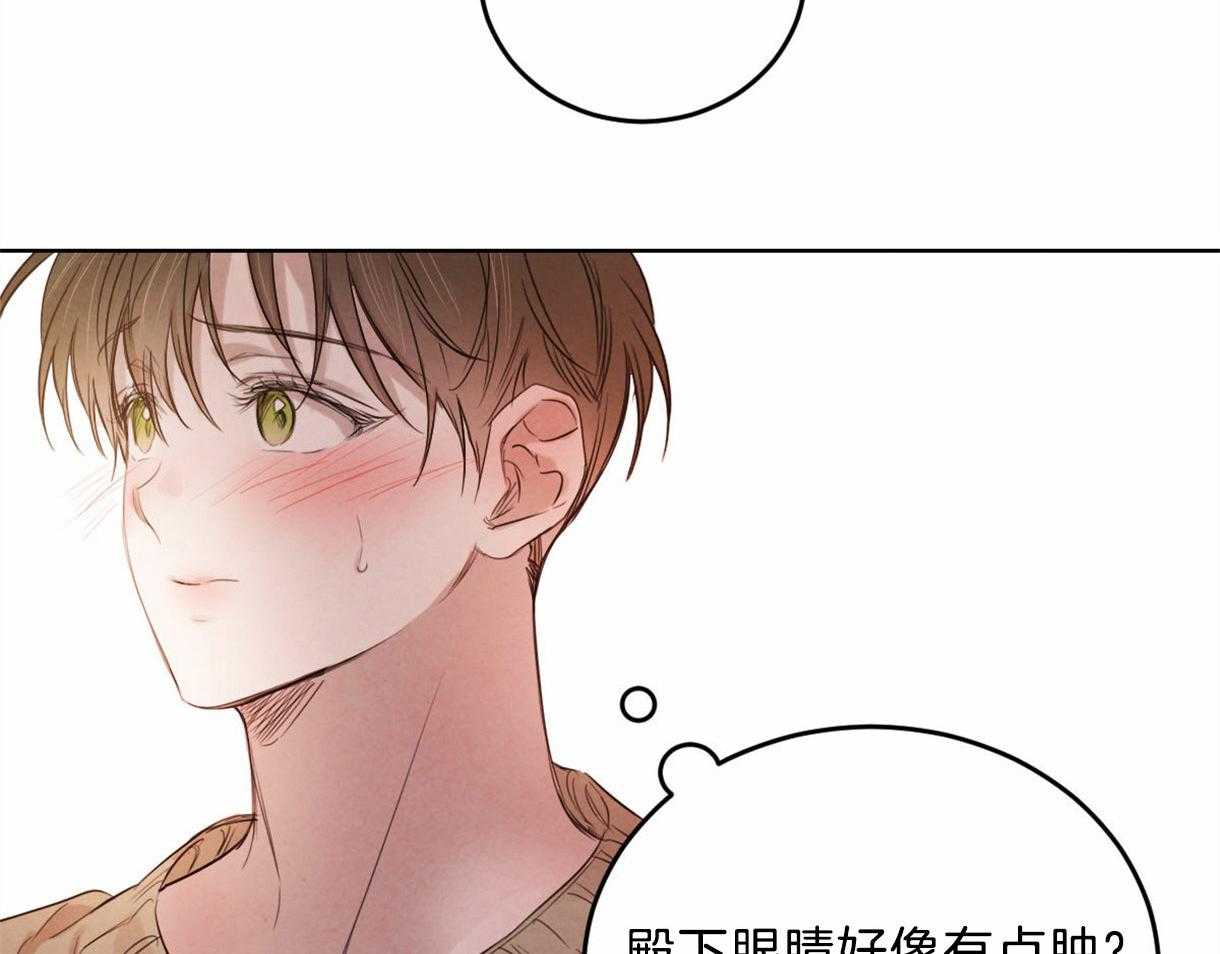 《皇家罗曼史（共2季）》第100话 只是想留在你身边 第6页