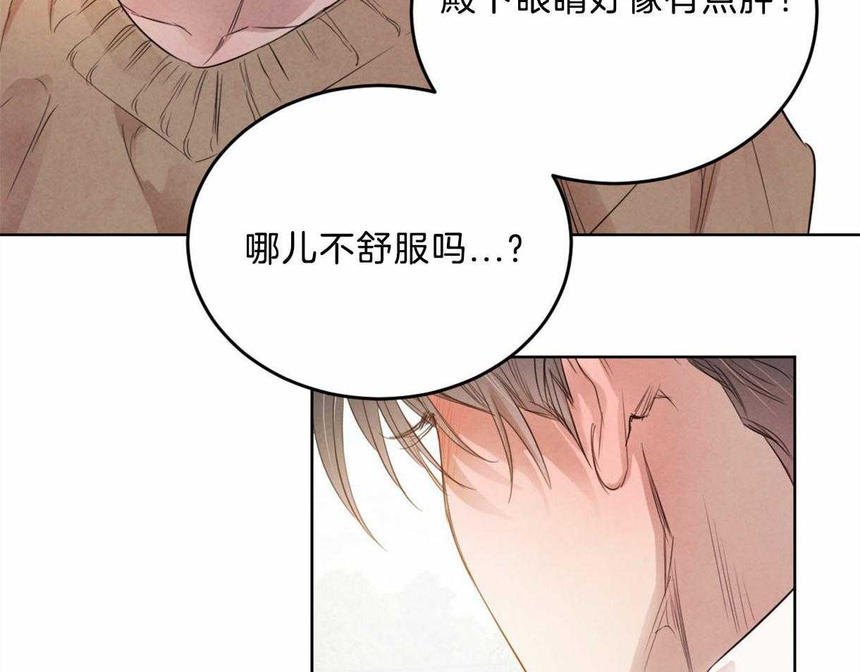《皇家罗曼史（共2季）》第100话 只是想留在你身边 第7页
