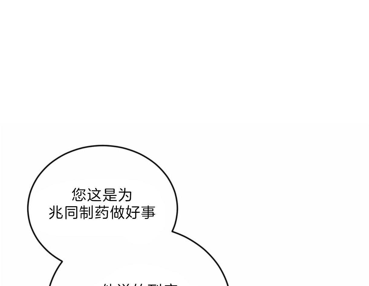 《皇家罗曼史（共2季）》第98话 想拯救你 第1页
