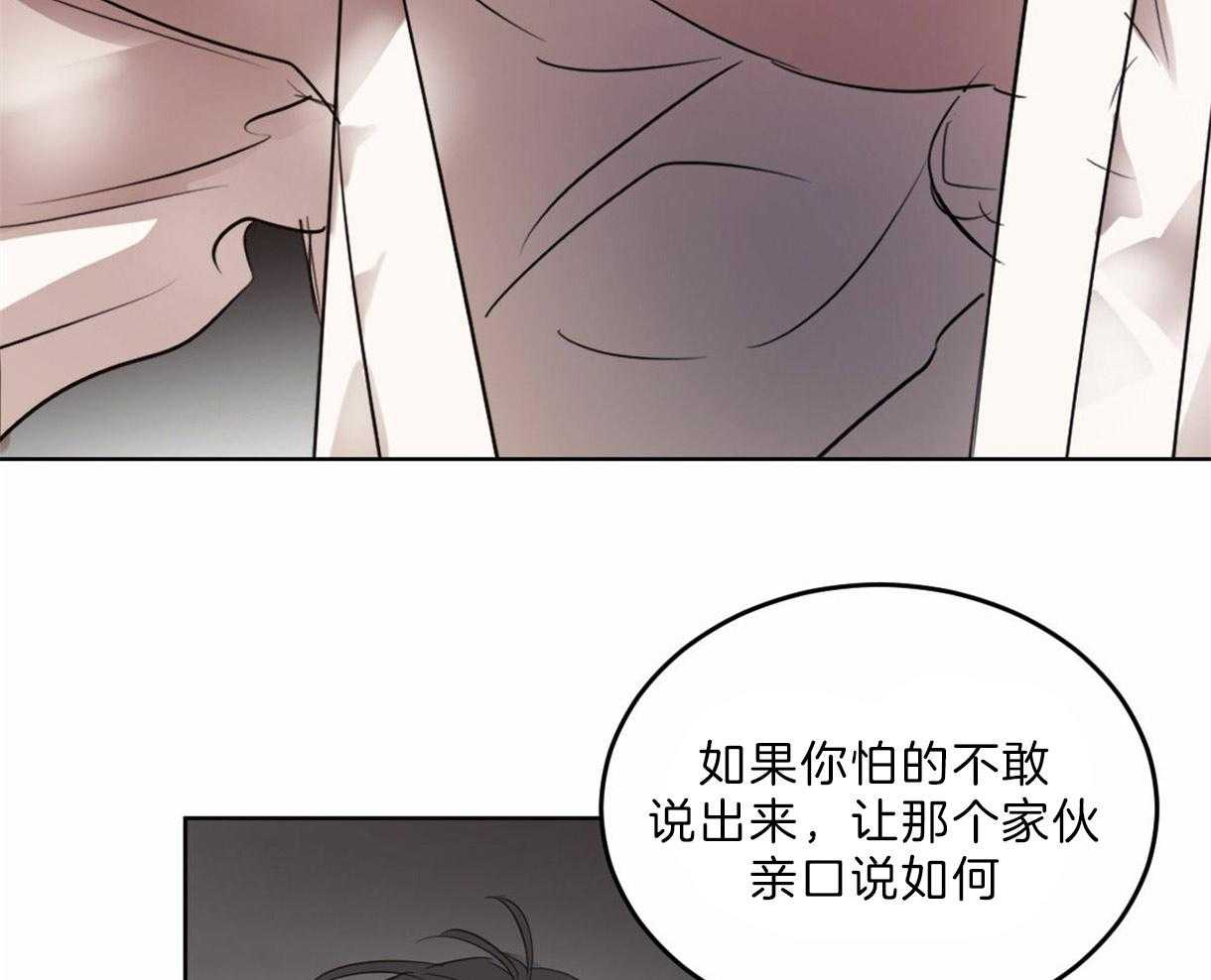 《皇家罗曼史（共2季）》第98话 想拯救你 第21页