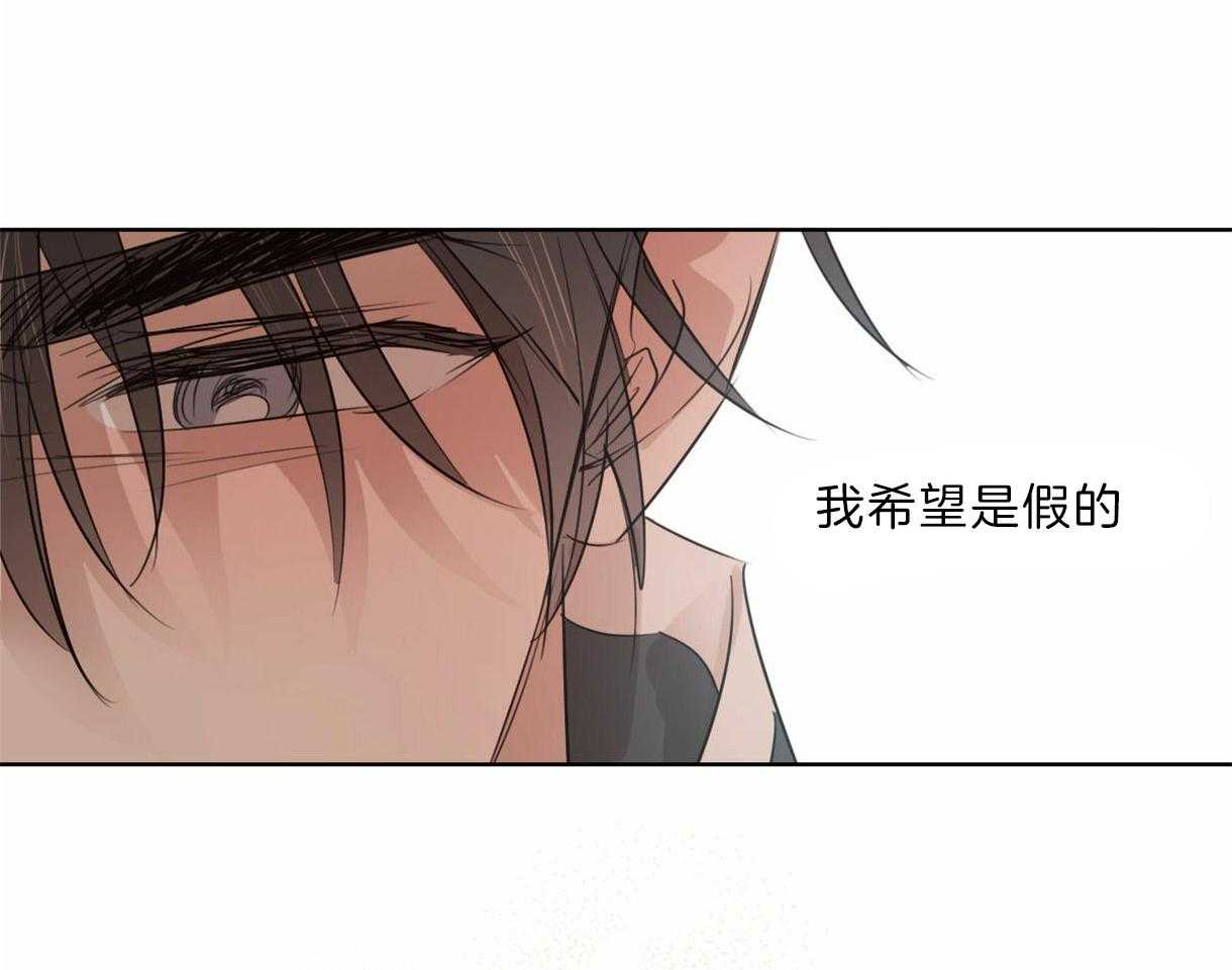 《皇家罗曼史（共2季）》第98话 想拯救你 第31页