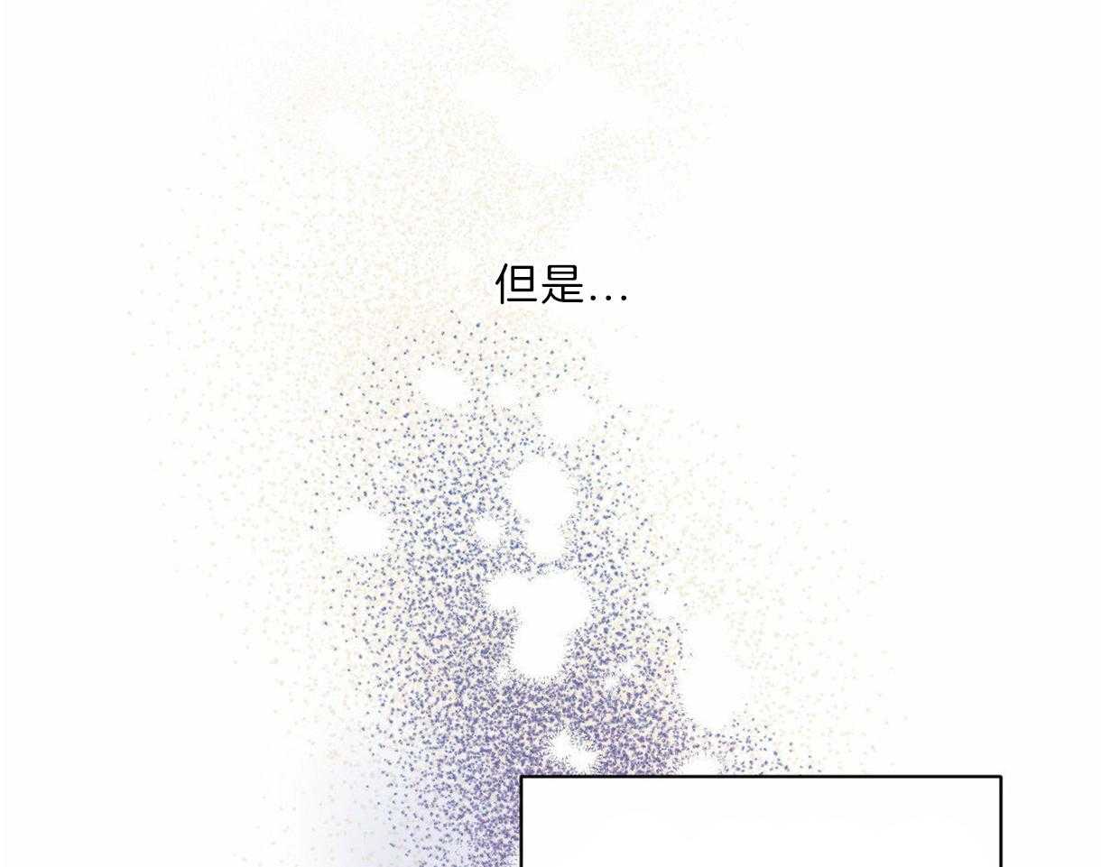 《皇家罗曼史（共2季）》第98话 想拯救你 第32页