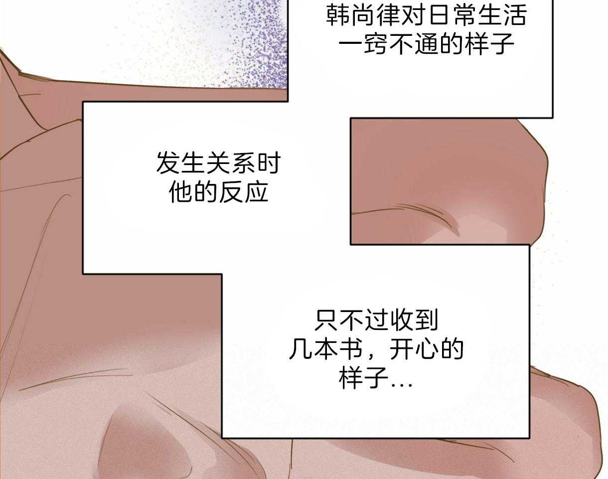 《皇家罗曼史（共2季）》第98话 想拯救你 第33页