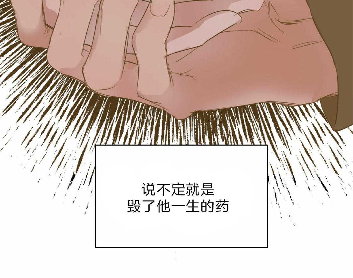 《皇家罗曼史（共2季）》第98话 想拯救你 第37页