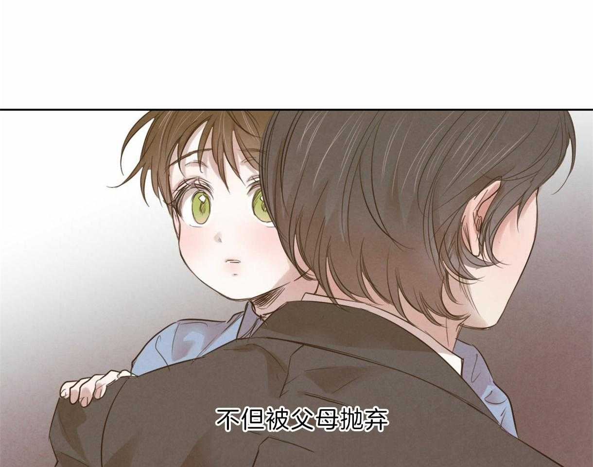 《皇家罗曼史（共2季）》第98话 想拯救你 第39页