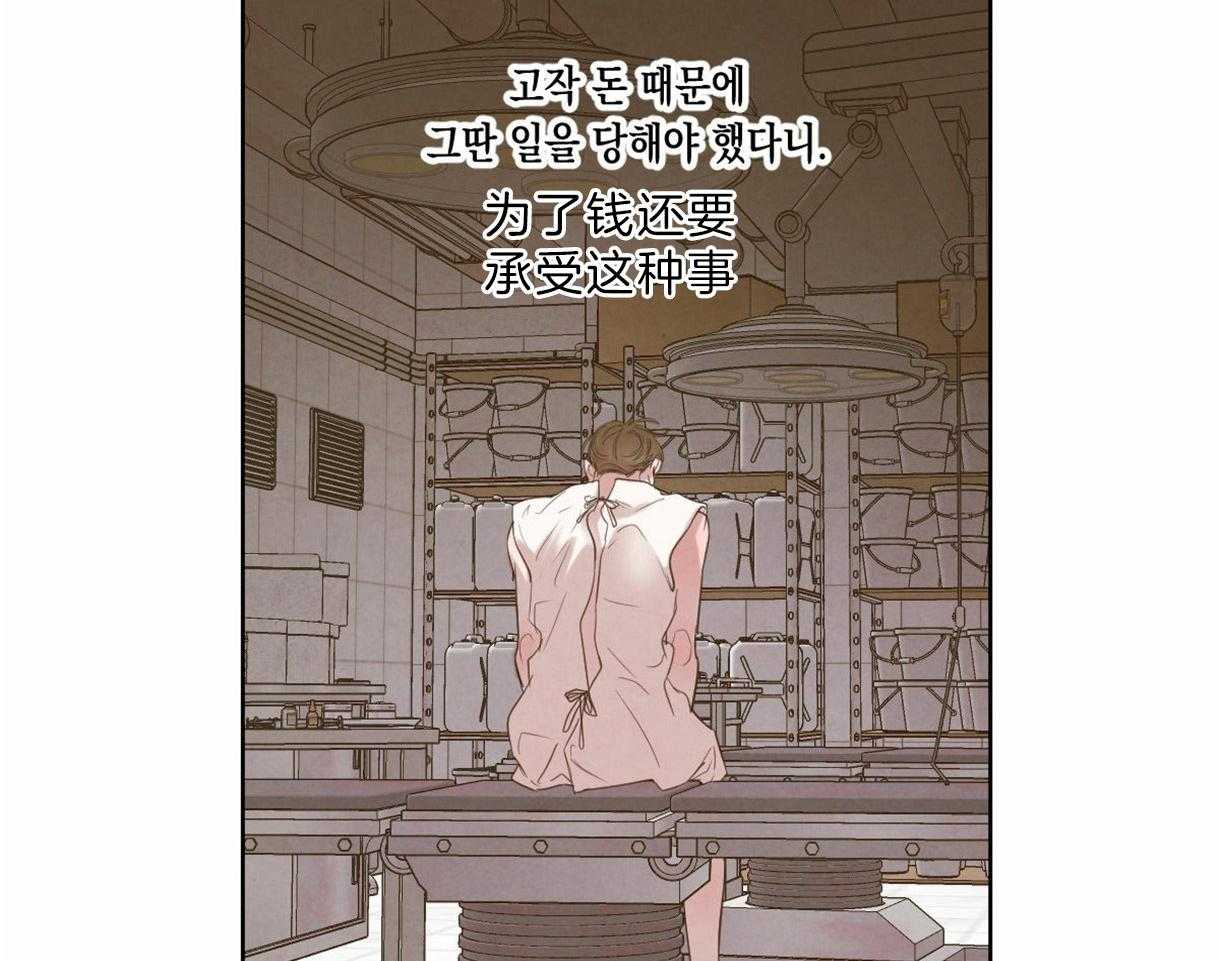 《皇家罗曼史（共2季）》第98话 想拯救你 第42页