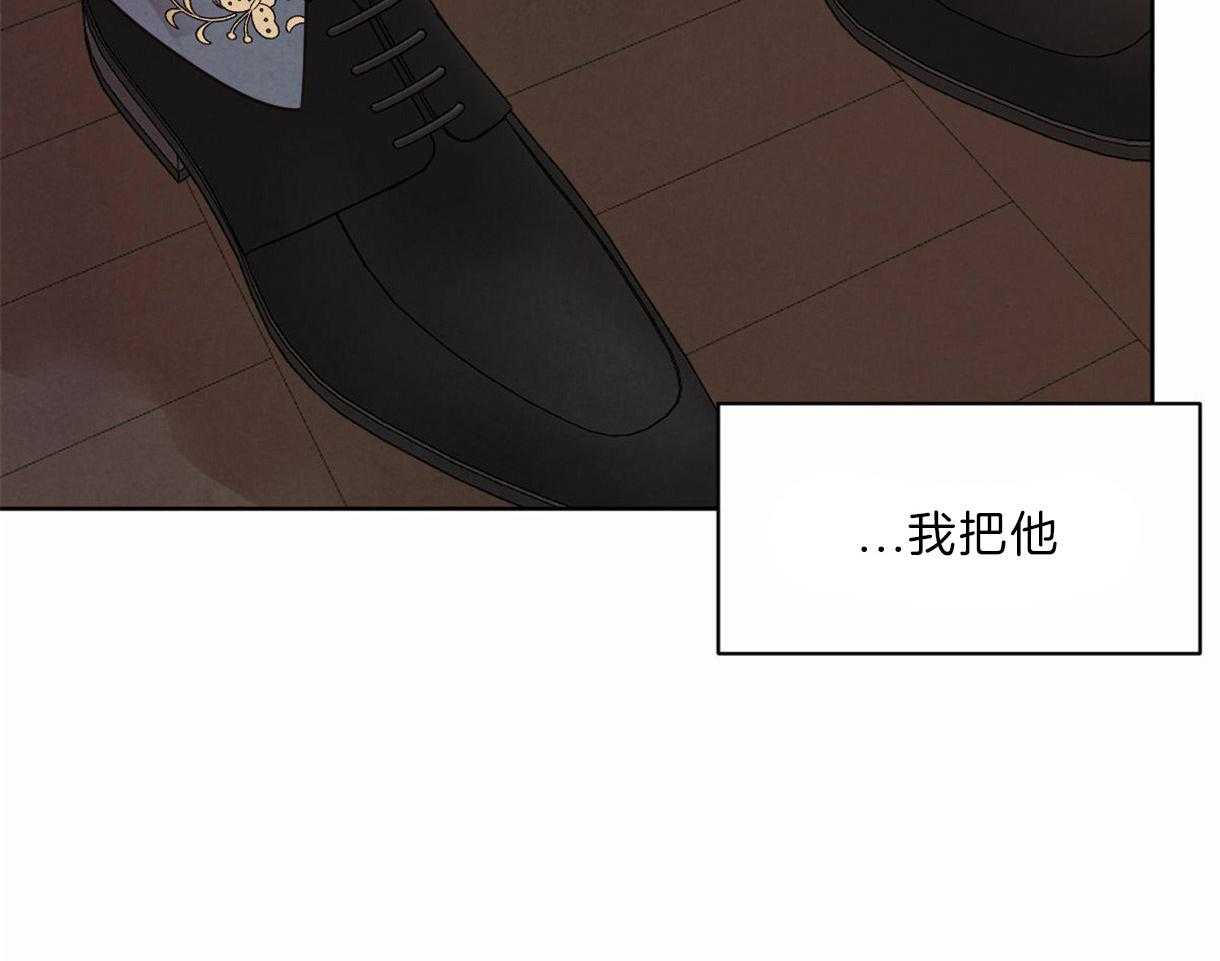 《皇家罗曼史（共2季）》第98话 想拯救你 第44页
