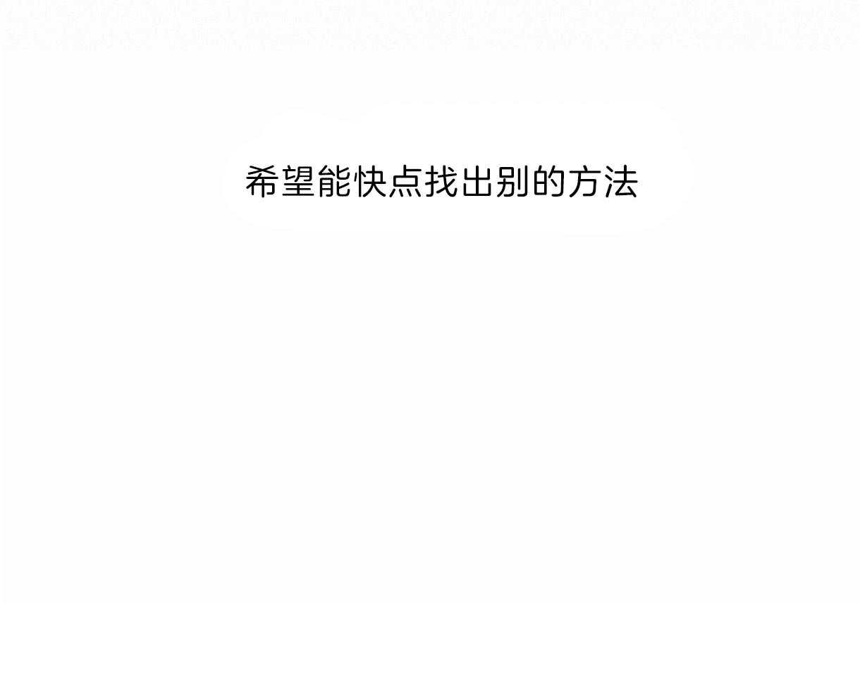 《皇家罗曼史（共2季）》第98话 想拯救你 第58页