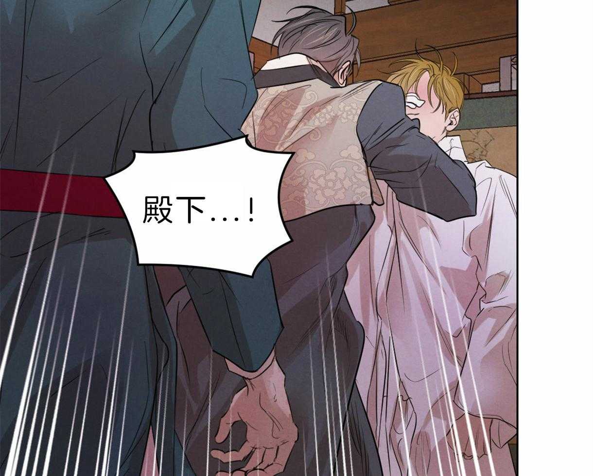 《皇家罗曼史（共2季）》第97话 丑陋的目的 第15页