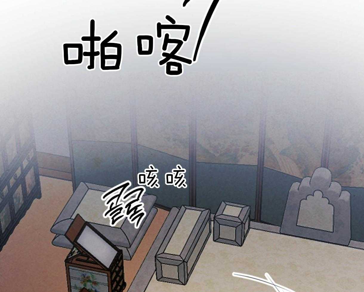 《皇家罗曼史（共2季）》第97话 丑陋的目的 第25页