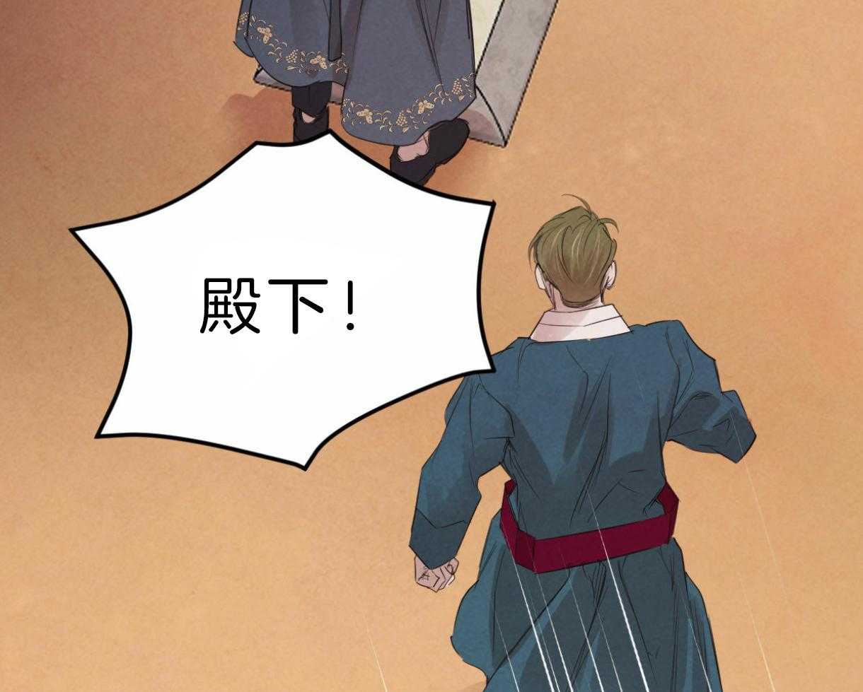 《皇家罗曼史（共2季）》第97话 丑陋的目的 第27页