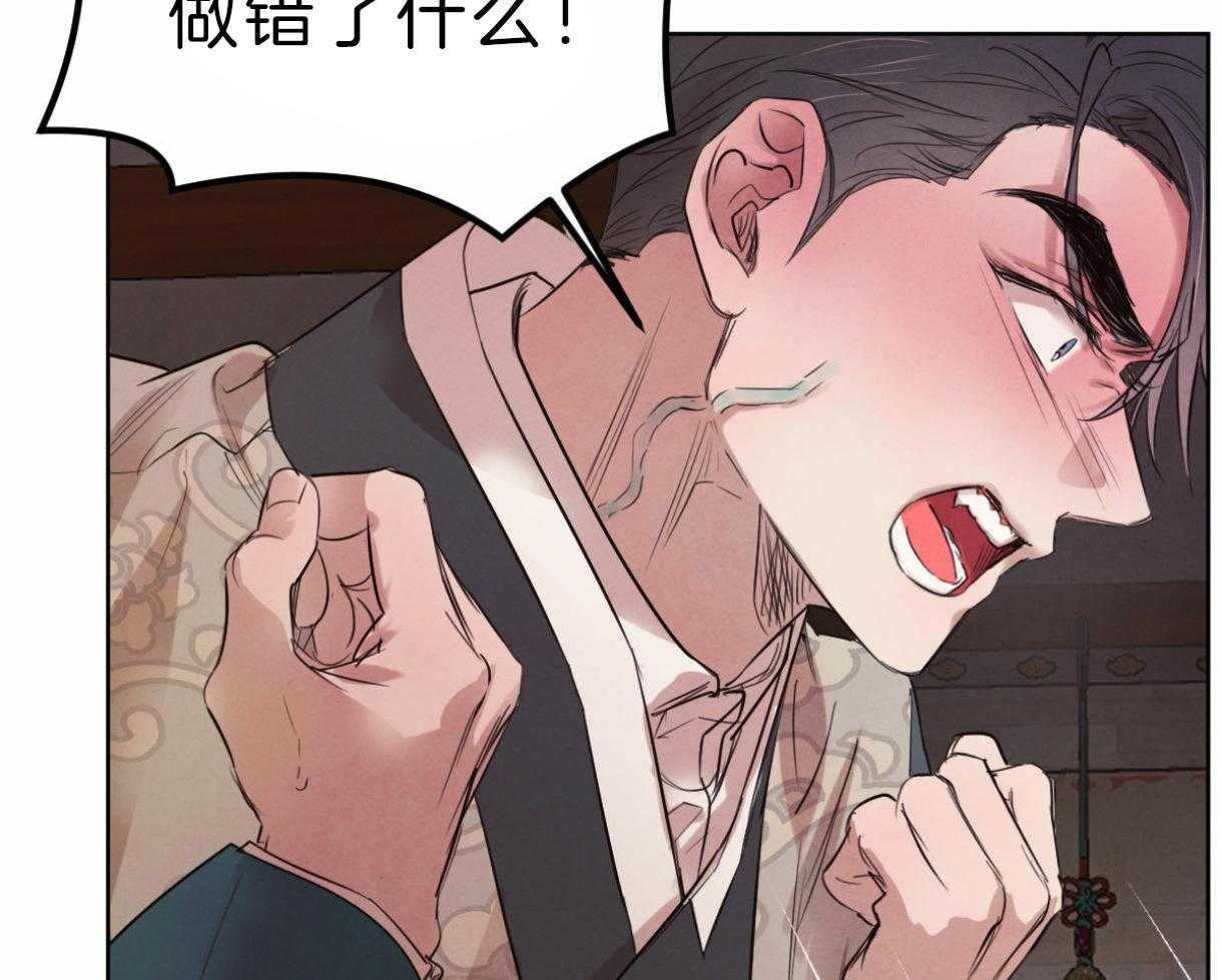 《皇家罗曼史（共2季）》第97话 丑陋的目的 第30页