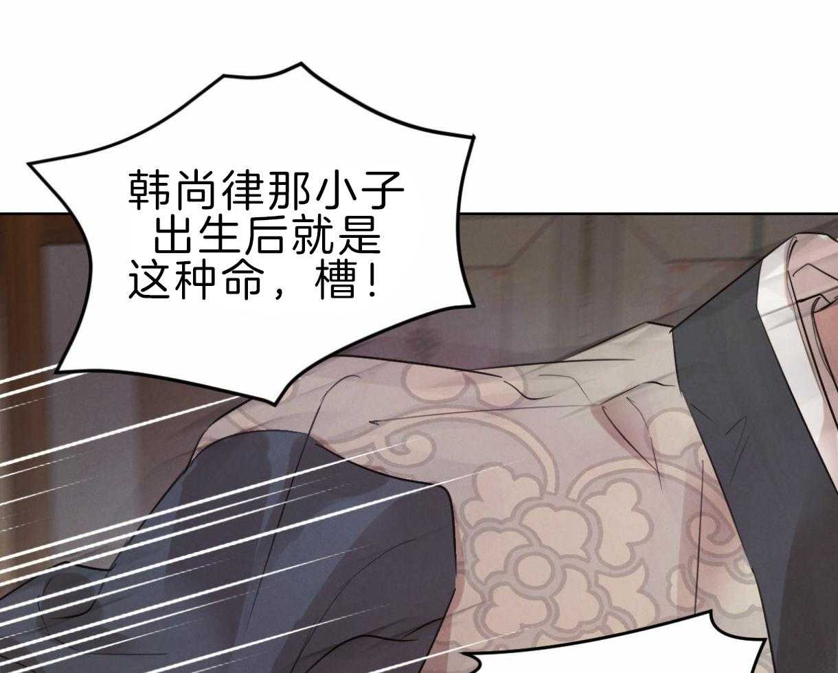 《皇家罗曼史（共2季）》第97话 丑陋的目的 第38页