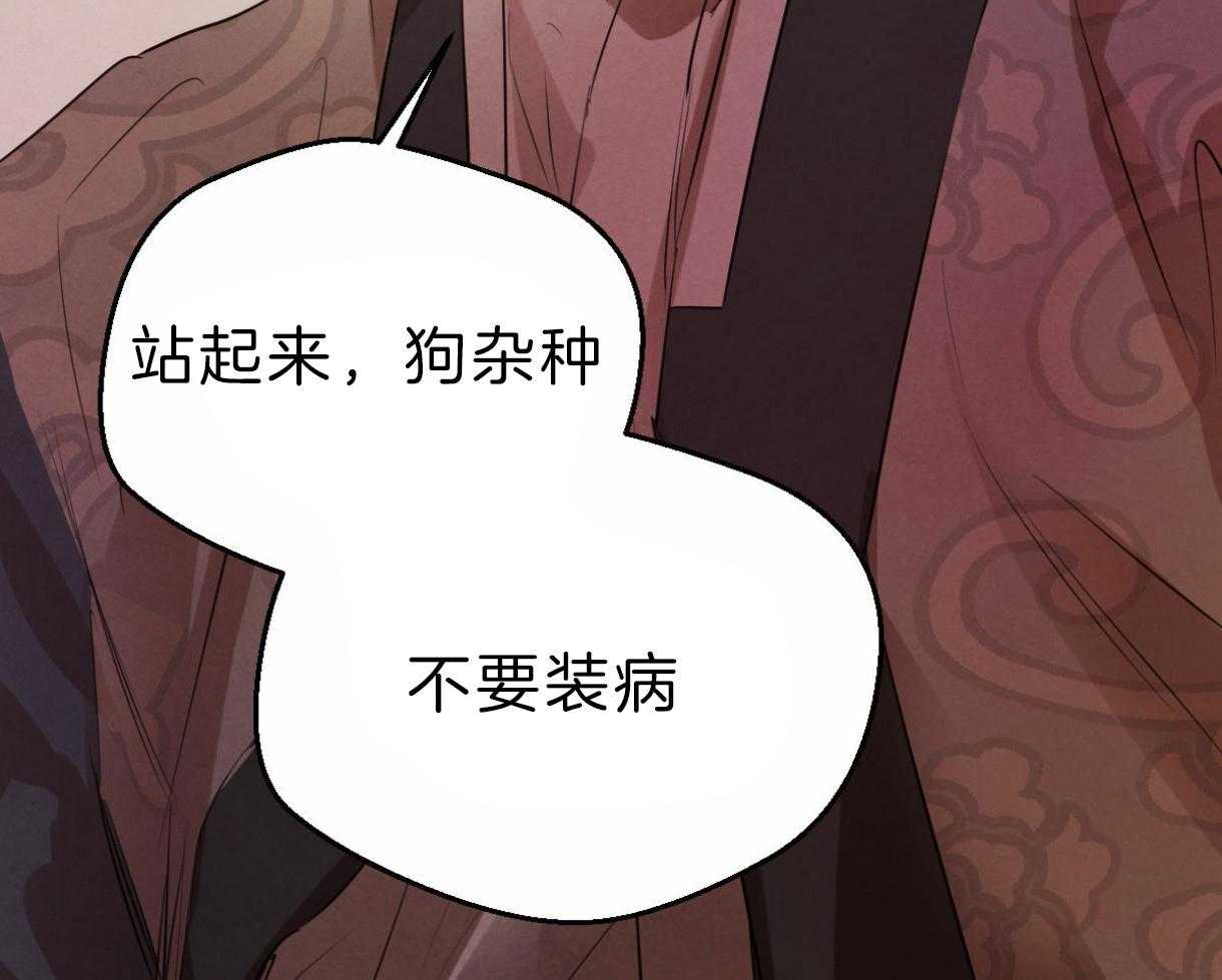 《皇家罗曼史（共2季）》第97话 丑陋的目的 第49页