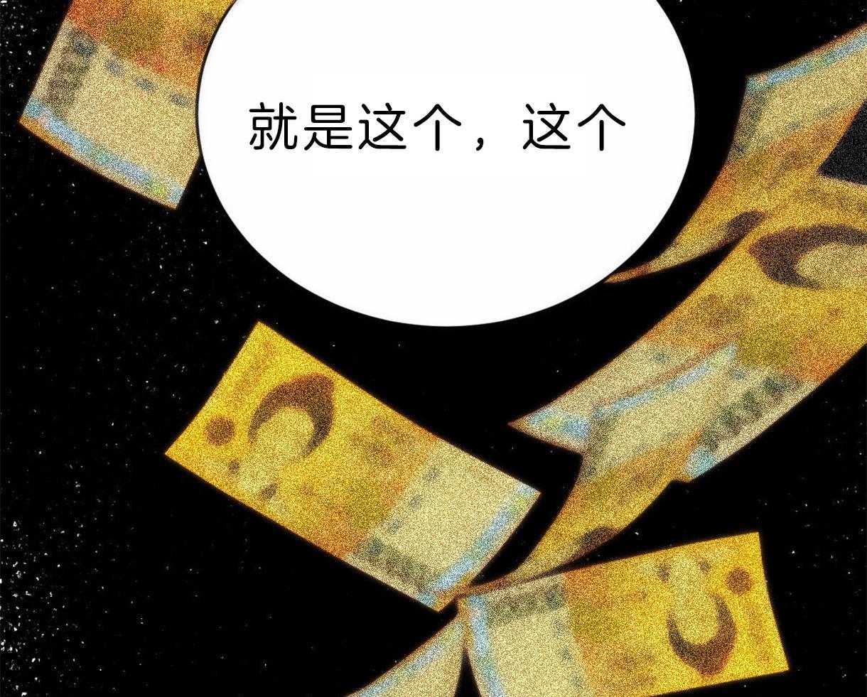 《皇家罗曼史（共2季）》第97话 丑陋的目的 第4页