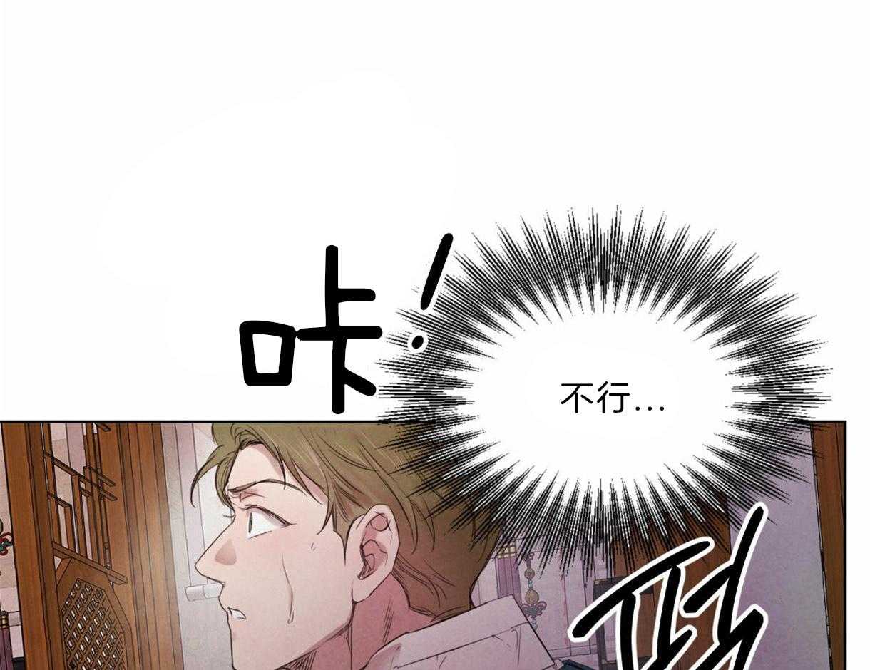 《皇家罗曼史（共2季）》第97话 丑陋的目的 第51页