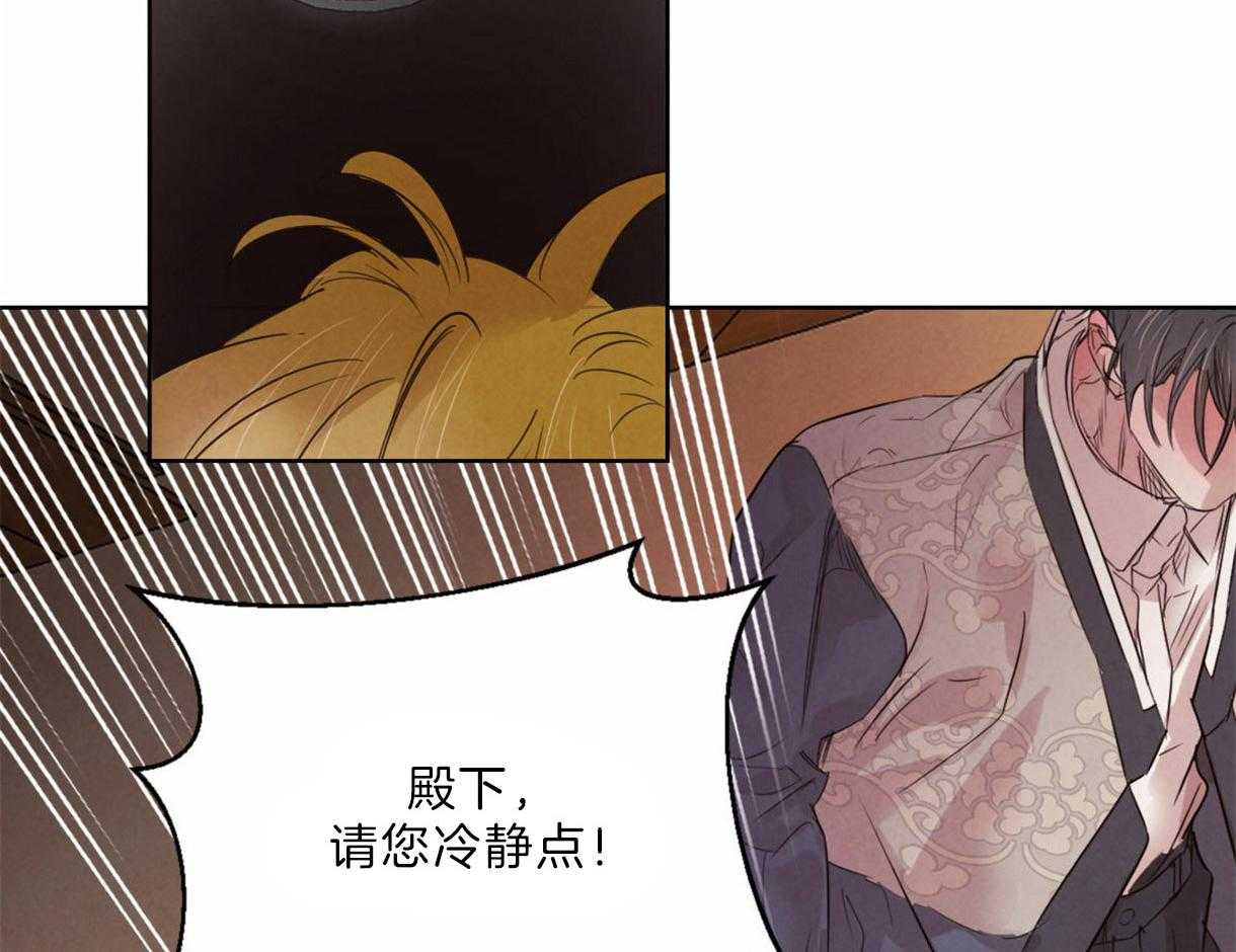 《皇家罗曼史（共2季）》第97话 丑陋的目的 第54页