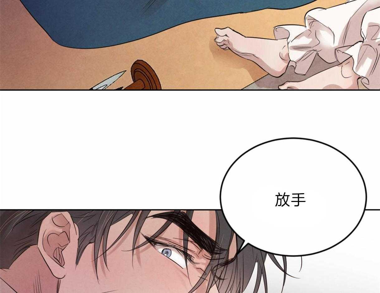 《皇家罗曼史（共2季）》第97话 丑陋的目的 第56页