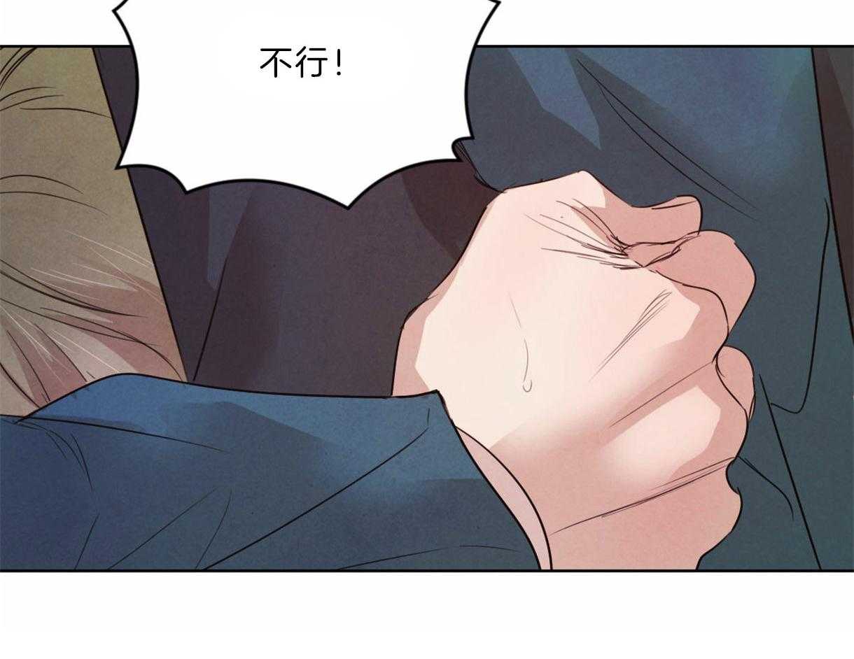 《皇家罗曼史（共2季）》第97话 丑陋的目的 第58页