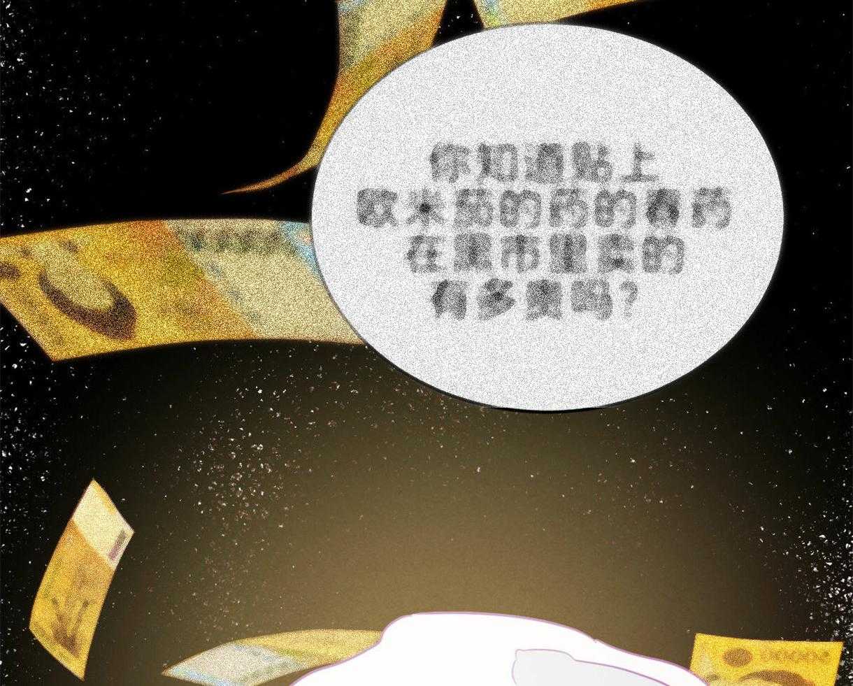 《皇家罗曼史（共2季）》第97话 丑陋的目的 第5页