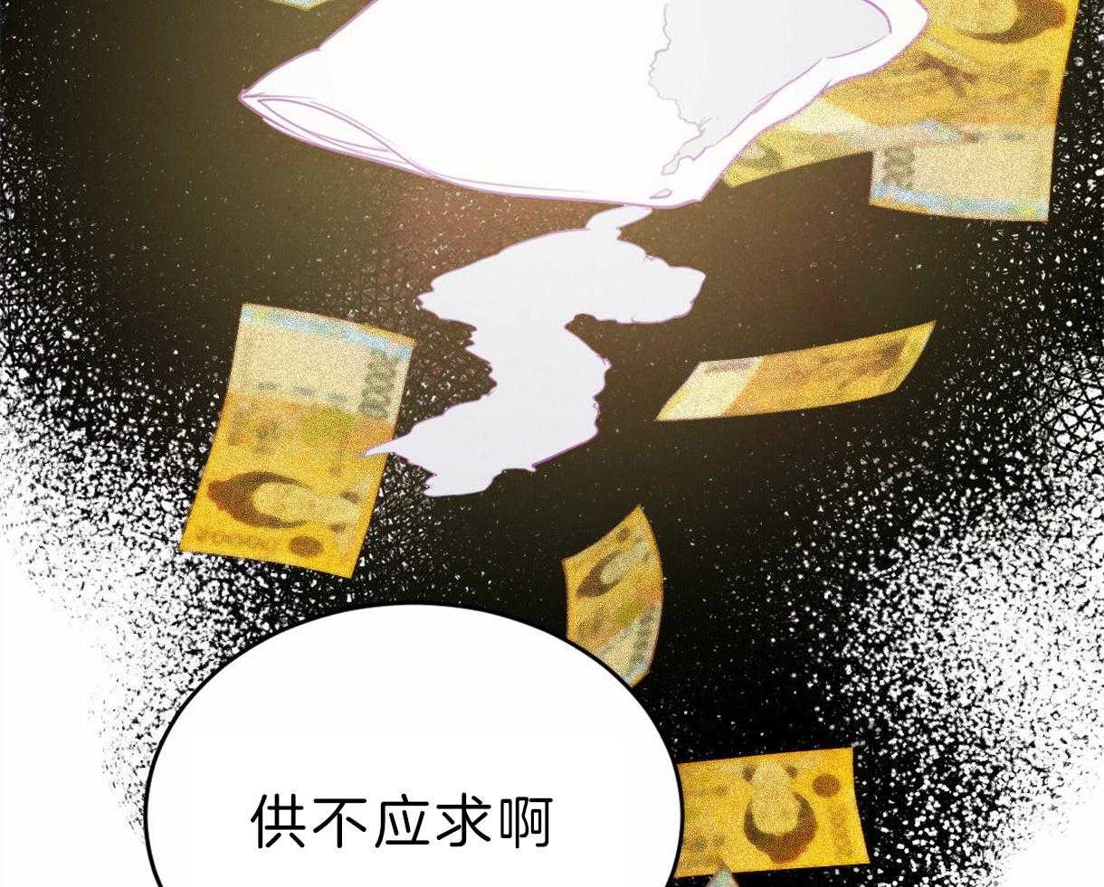 《皇家罗曼史（共2季）》第97话 丑陋的目的 第6页